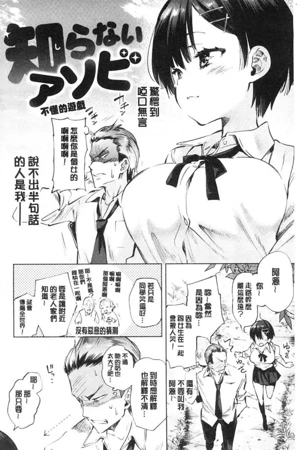 [已完结]E1290 [守月史貴][初咲きのひとひら初綻放的女花蕾]-漫游窝