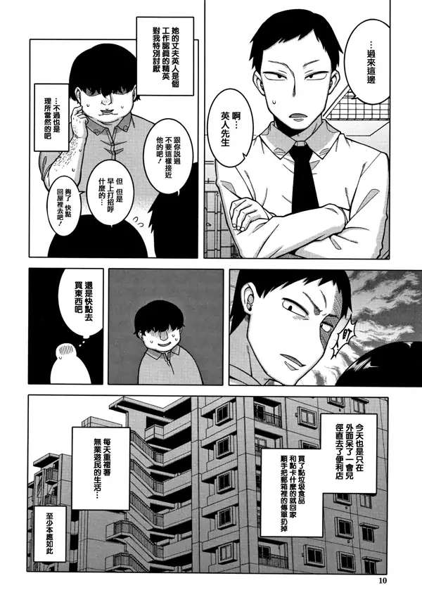 绅士漫画 E1353 高津 催眠夫婦仲調査 资源下载 Acgfun资源网 W 喵了个咪