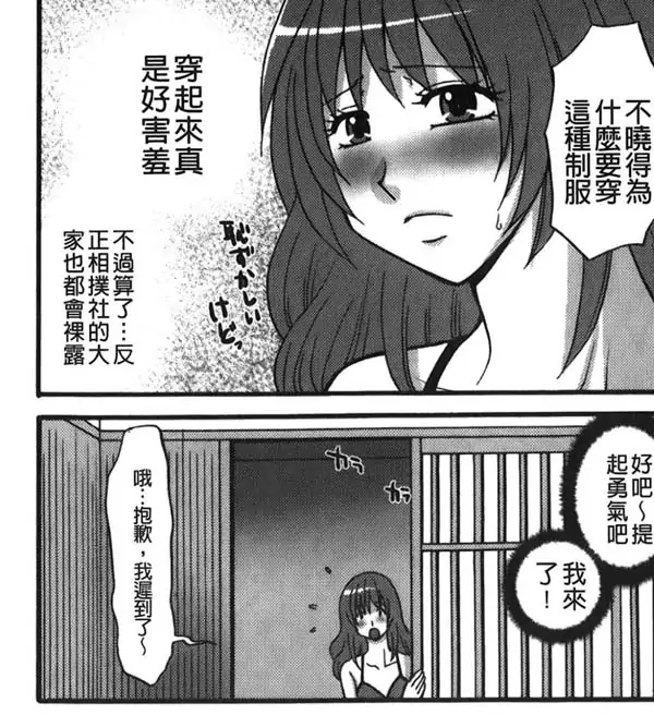 [已完结]E1339 [矢間野狐][こうそく変態女子]-漫游窝