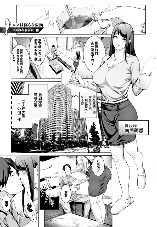 [已完结]E1470 [すずはねすず][コスは银らな仮面]