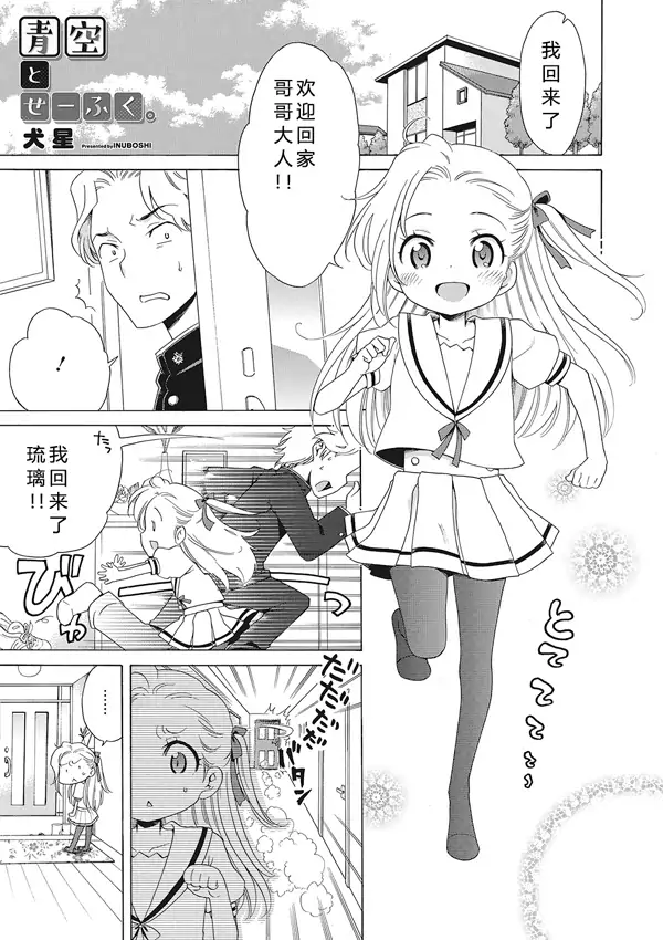 [已完结]E1551 [犬星][もっとヌルヌルちょーだい]