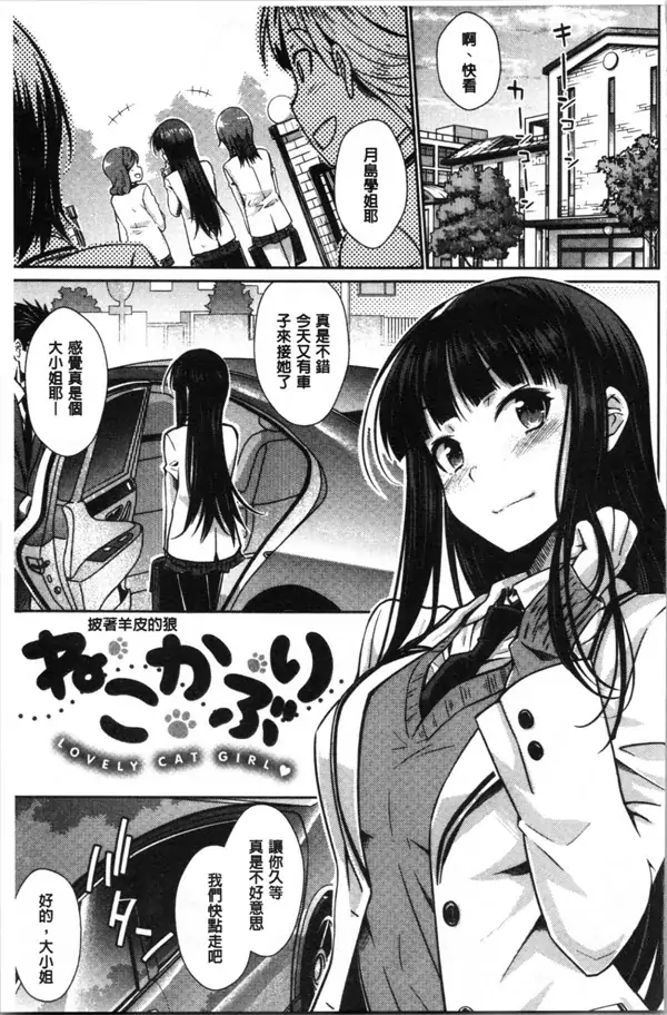 [已完结]E1547 [おから][ねこかぶり]-漫游窝