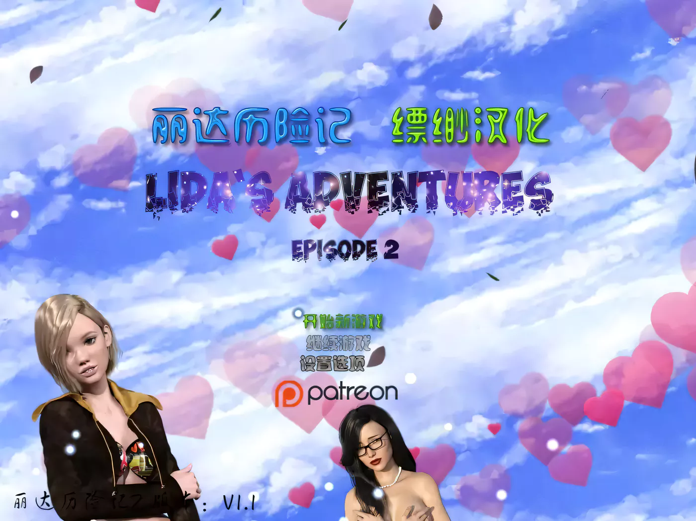 T6748 丽达历险记2 Lida’s Adventures 1.1.7[欧美RPG/汉化/1.1G]