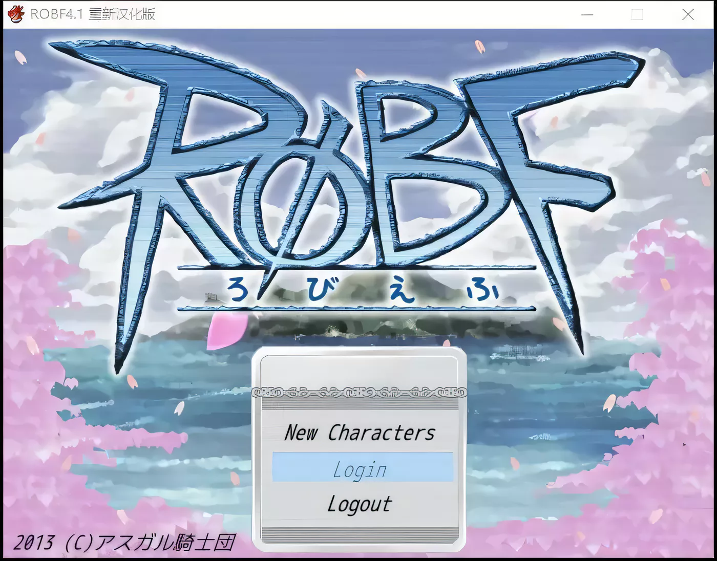 T6786 魔物娘骑士团：ROBF4.1重新精翻汉化版+存档攻略[鼻祖RPG/汉化/1.6G]