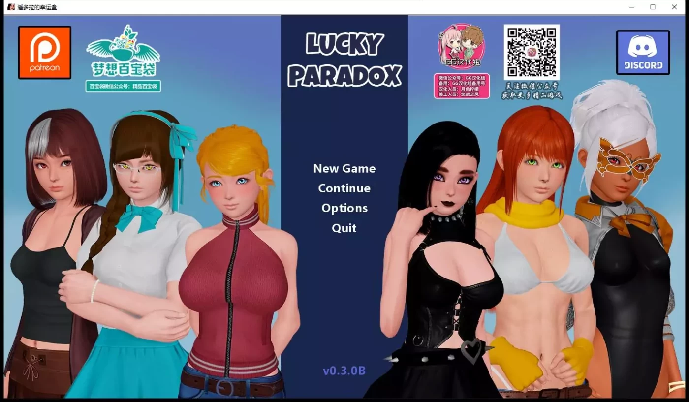 T6826 幸运潘多拉 Lucky Paradox V0.6.504 官方英文版 + V 0.30 精翻汉化版+全CG[沙盒SLG/汉化/PC+安卓/6G]