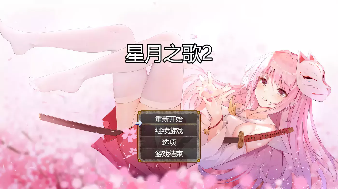 T6892 星月之歌2 STEAM官方中文步兵版[RPG/2.8G]