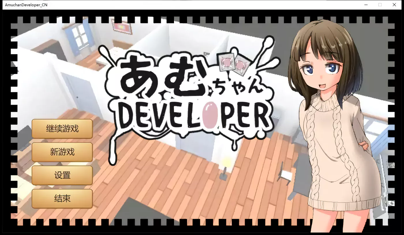 T6974 义妹亚梦：あむちゃんDEVELOPER 官方中文版[互动养成SLG/中文/300M]