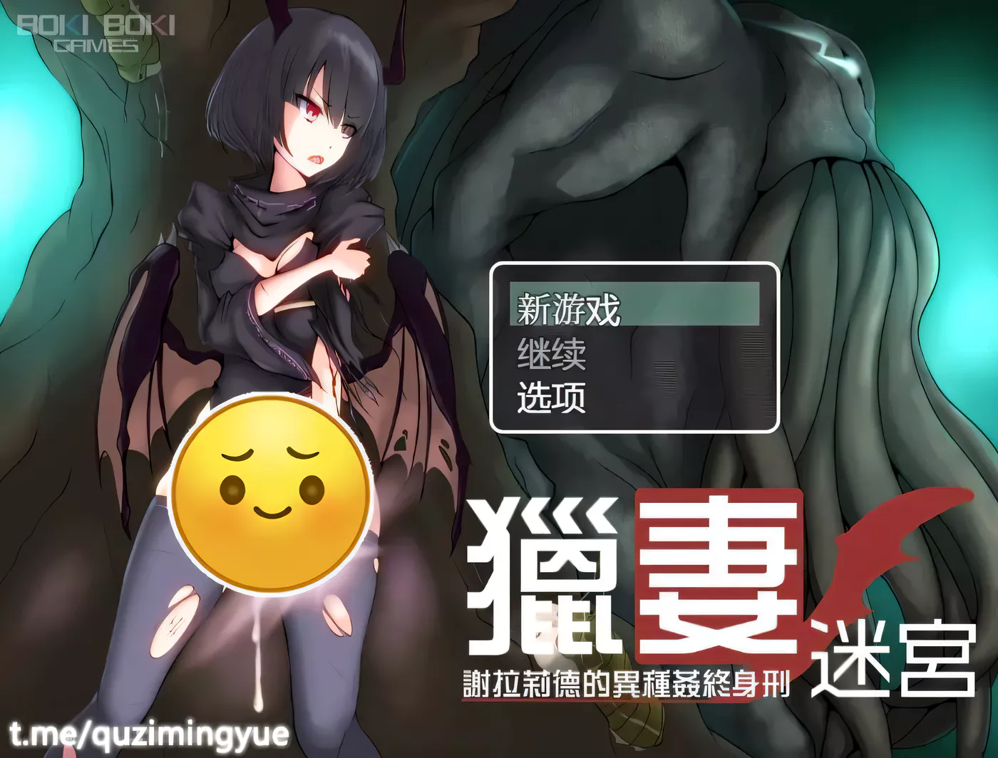 T8292 猎妻迷宫：谢拉莉德的异种终身刑 V1.07 官方中文版+回想[爆款RPG/中文/1G]