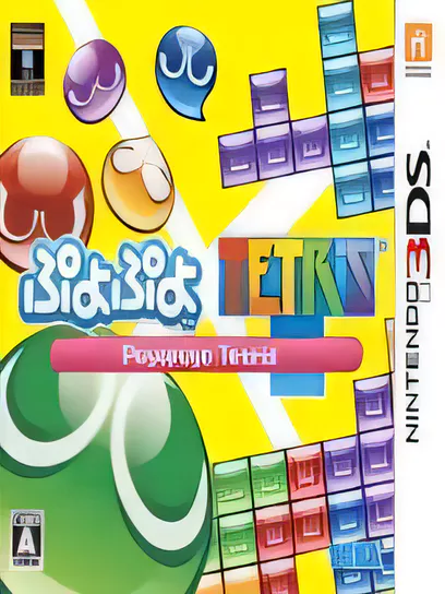 噗哟噗哟俄罗斯方块/Puyo Puyo Tetris [更新/2.4 GB]