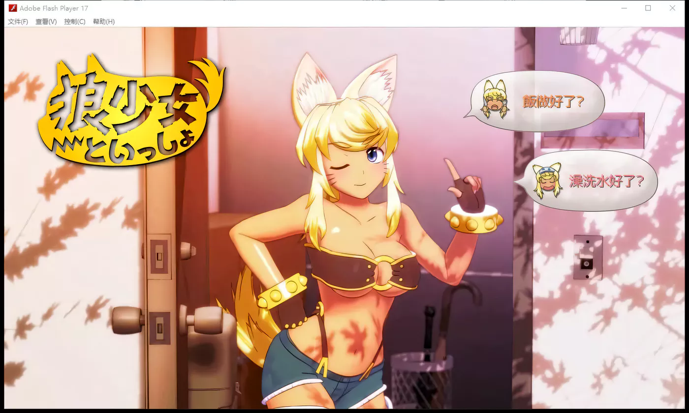 T8528 和狼少女同居生活：满月版+圣诞版+原版汉化版[互动SLG/6.5G]