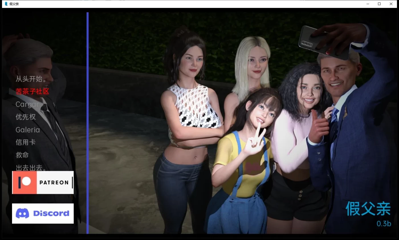 T8798 假父亲V0.3b 汉化版[更新/625.1M]