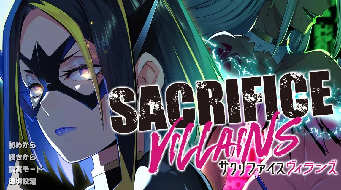 T9192 献祭恶之异能者SACRIFICE VILLAINS官中V1.1正式电脑版