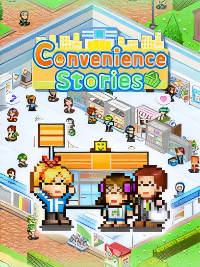 便利店开业日记/Convenience Stories