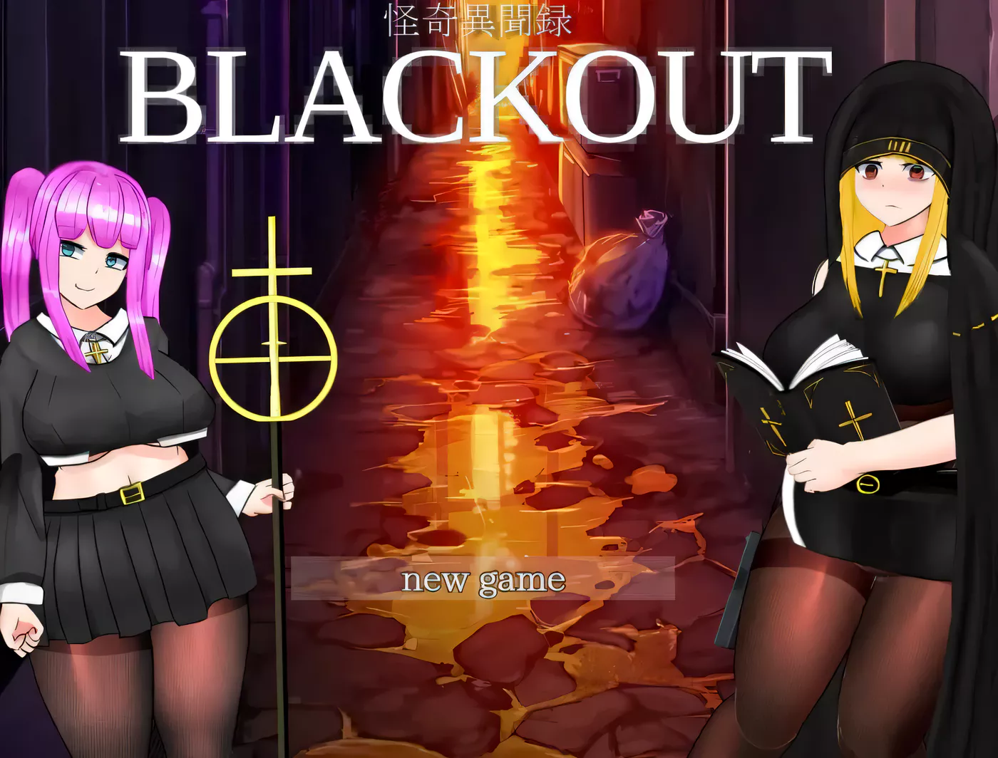 T9799 黑丝战斗修女：怪奇異聞録BLACKOUT V1.04云汉化版[RPG/汉化/3G]