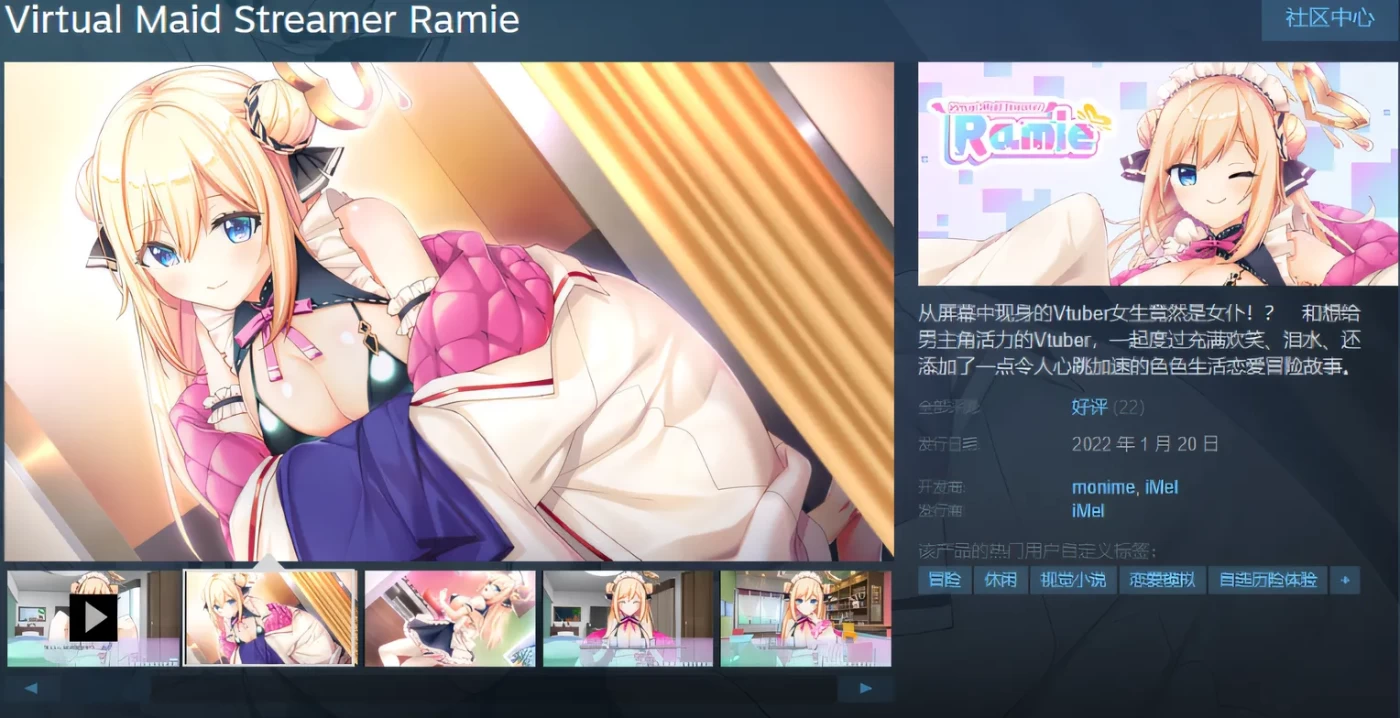 图片[2]-[PC游戏]T10738 Virtual Maid Streamer Ramie Steam官方中文版 [新作/882.6M]-漫游窝