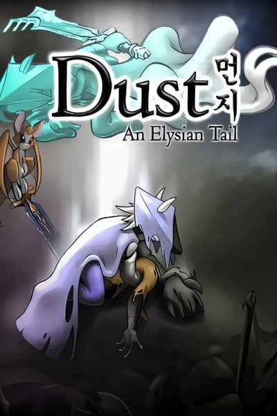 尘埃：幸福的轨迹/Dust: An Elysian Tail [新作/992.18 MB]