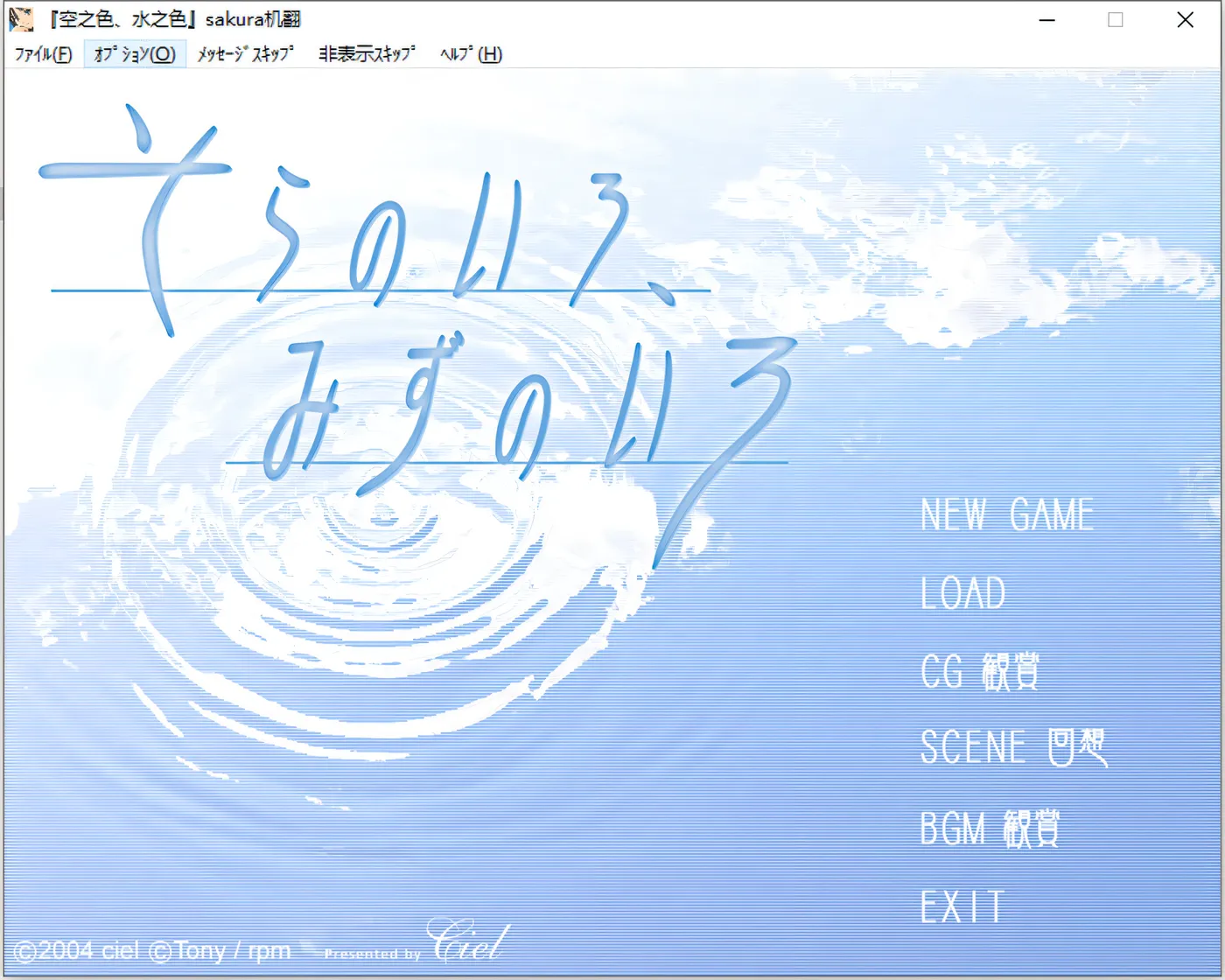 T11703 空之色、水之色 AI汉化版+全CG回想★全CV [新作/1.1G]