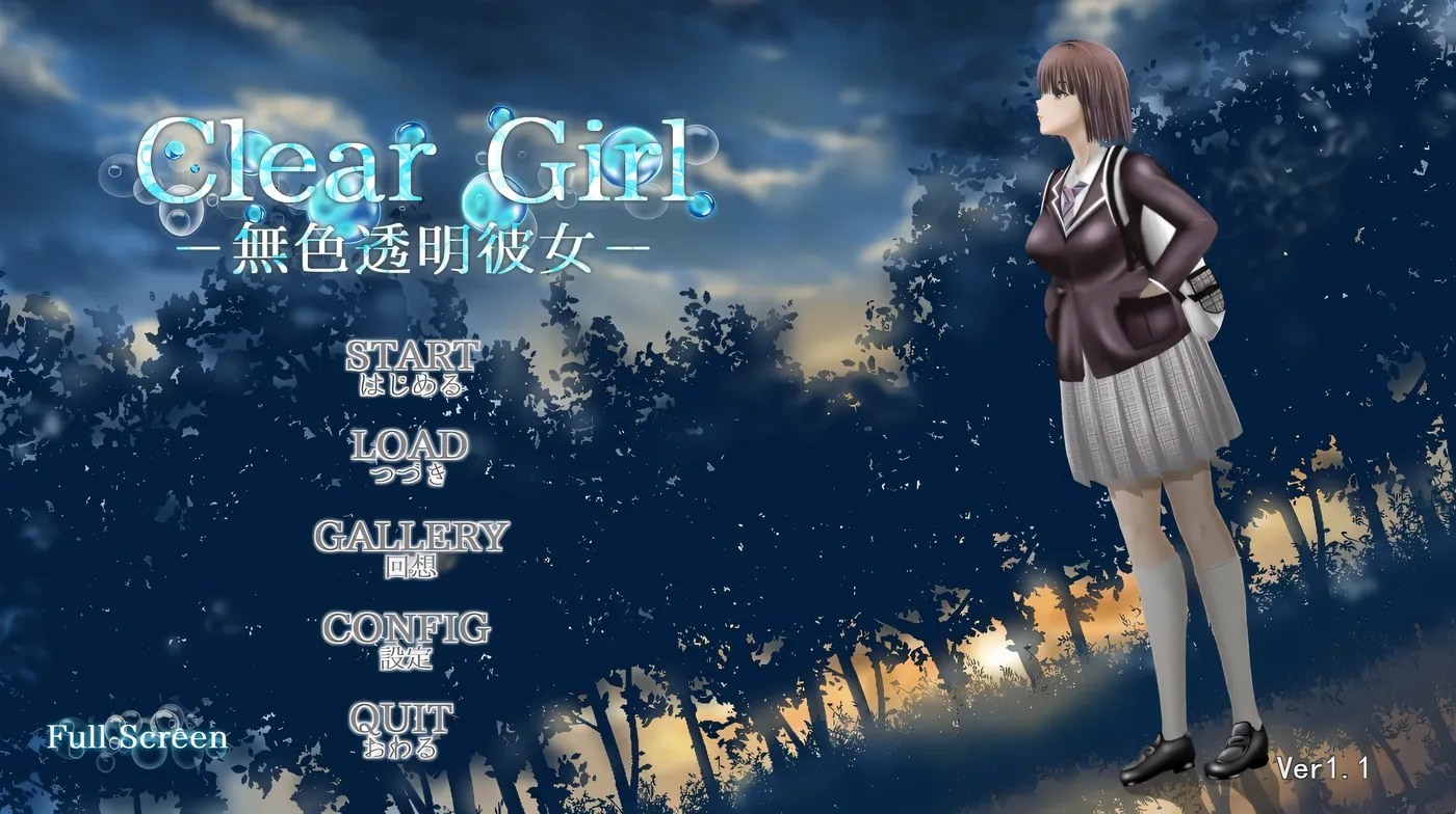 图片[2]-[PC游戏]T11763 Clear Girlー無色透明彼女ーVer1.1 AI汉化版+全回想 [更新/3.3G]-漫游窝