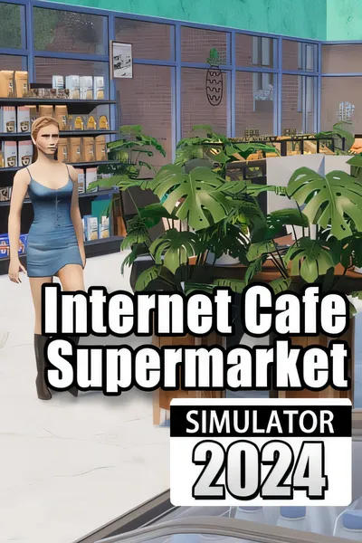 网吧&超市模拟器2024/Internet Cafe & Supermarket Simulator 2024 [新作/1.58 GB]