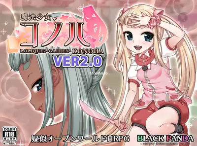 T11887 魔法少女小叶-LOLIQUE2外传-Ver2.02 AI汉化版+全回想存档 [新作/1.9G]