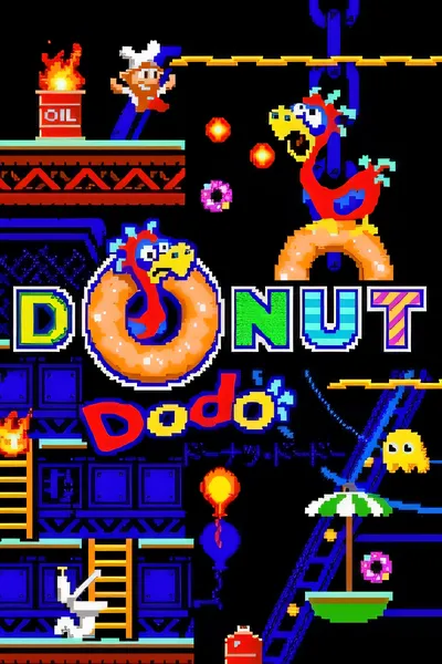 甜甜圈渡渡鸟/Donut Dodo [新作/50 MB]