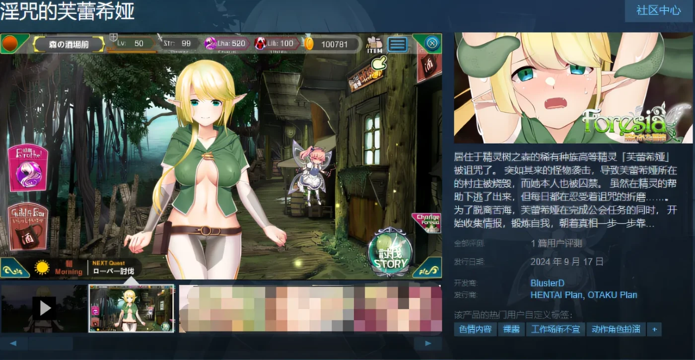 T12601 淫咒的芙蕾希娅 Steam官方中文步兵版 [新作/883.9M]