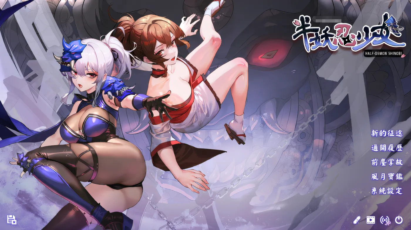 T13370 半妖忍少女 Steam官方中文正式版+DLC [更新/3.3G]