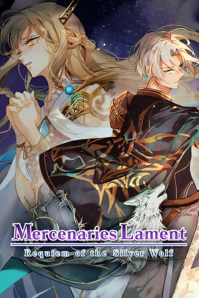 佣兵哀歌：银狼安魂曲/Mercenaries Lament: Requiem of the Silver Wolf [新作/496.24 MB]