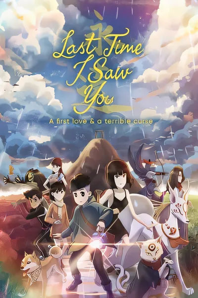 最后一次见你/Last Time I Saw You [新作/944.6 MB]