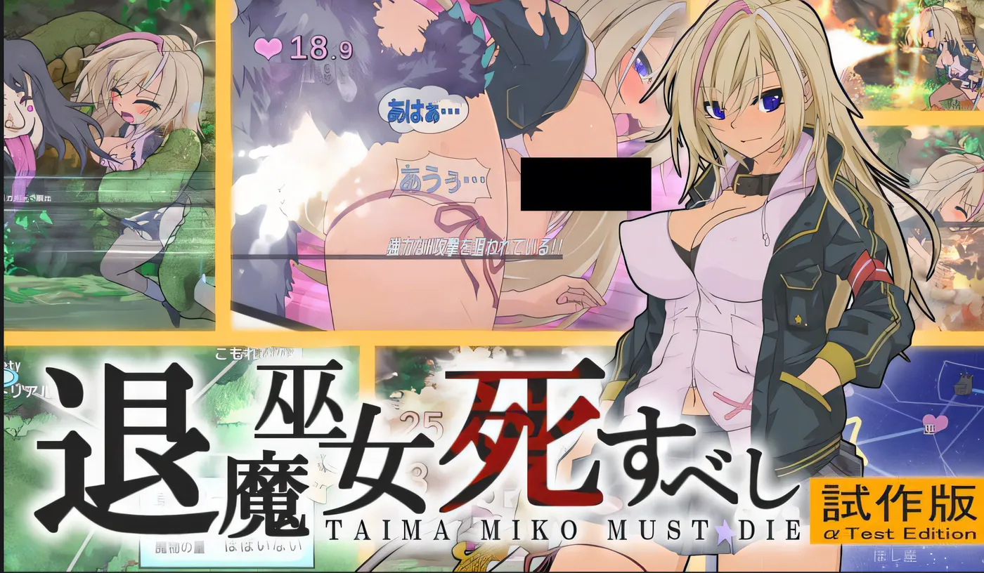 T14306 宫中，退魔巫女该死！ 云翻汉化版 [新作/280.3M]