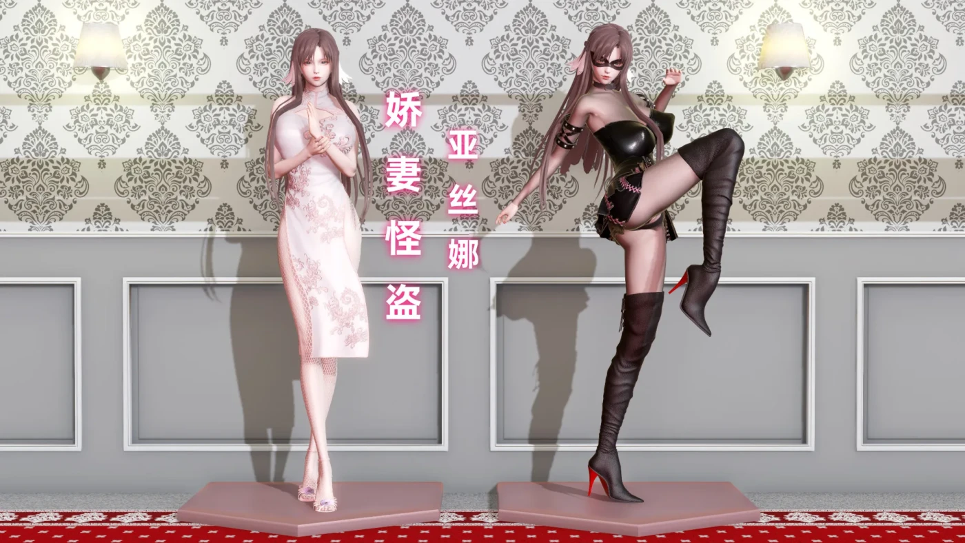 [3D全彩]M1735 娇妻怪盗亚丝娜01-02 [新作/208.4M]-资源巴士