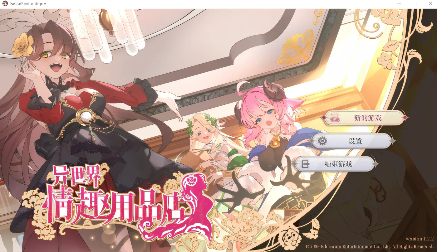 [PC游戏] T14537 异世界情趣用品店 Ver1.22 Steam官方中文正式版 [新作/2.7G]-ACG游戏网
